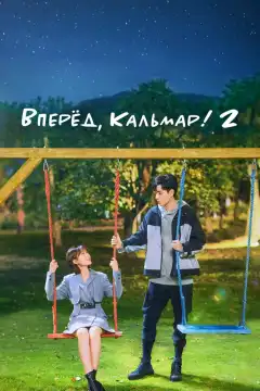 Время Эплдог и ДТ (2021) - Постер 1