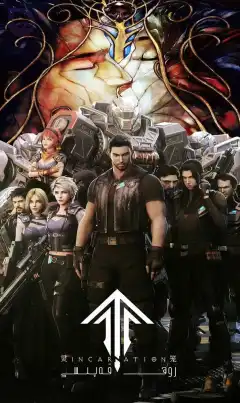 Клетка духа: Воплощение (2019) - Постер 1