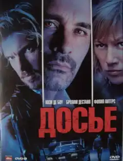 Досье «К» (2009) - Постер 1