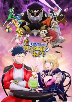 Любовь после мирового господства (2022) - Постер 1