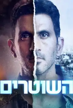 Линия на песке (2021) - Постер 1