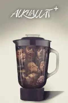 Альхаллат+ (2023) - Постер 1