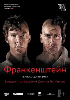 Франкенштейн: Ли Миллер (2011) - Постер 1