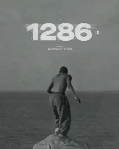 1286 (2023) - Постер 1