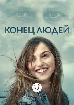 Летиция (2019) - Постер 1