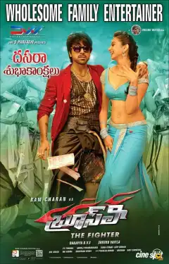 Брюс Ли - Боец (2015) - Постер 1