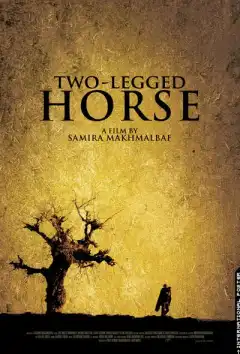 Двуногий конь (2008) - Постер 1