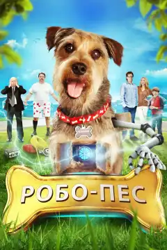Робо-Пес (2015) - Постер 1