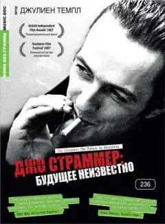 Джо Страммер: Будущее неизвестно (2007) - Постер 1