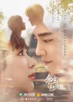 Клятва любви (2022) - Постер 1