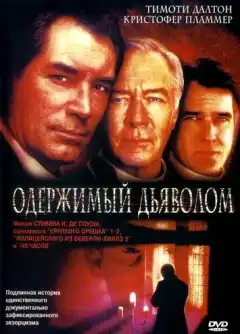 Одержимый дьяволом (2000) - Постер 1