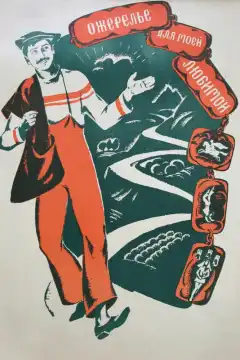 Ожерелье для моей любимой (1971) - Постер 1