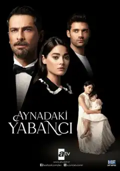 Незнакомец в зеркале (2025) - Постер 1