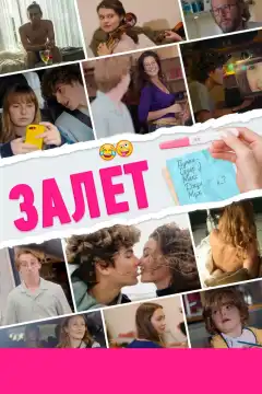 Тест (2021) - Постер 1