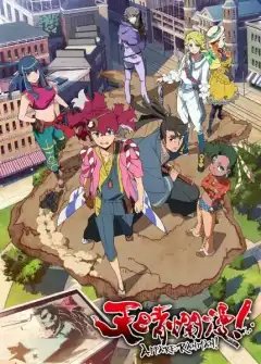 Небо в цвету! (2020) - Постер 1