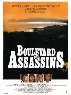 Бульвар убийц (1982) - Постер 1