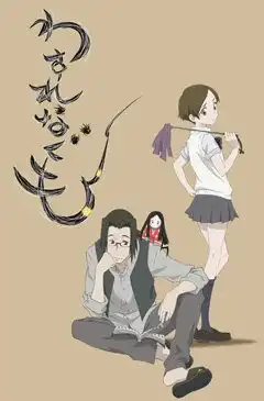 Паучонок (2012) - Постер 1