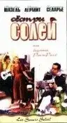 Сестры Солей (1997) - Постер 1