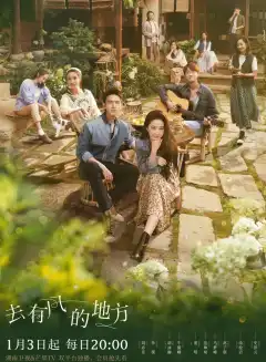 Ветреный дворец (2023) - Постер 1