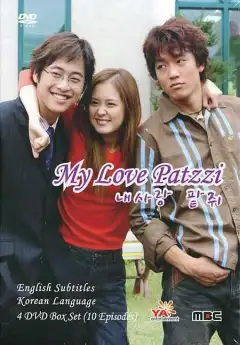 Моя любовь Пхатчхи (2002) - Постер 1