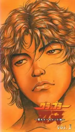 Боец Баки (2001) - Постер 1