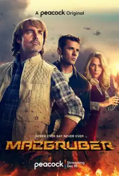 МакГрубер  (2021) - Постер 1