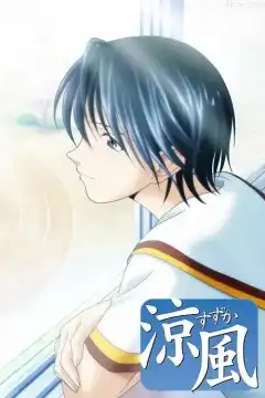 Судзука (2005) - Постер 1