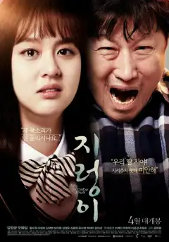 Червяк (2017) - Постер 1