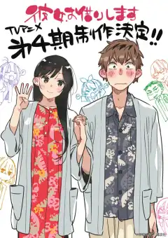 Девушка на час (2020) - Постер 1