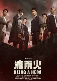 Быть героем (2022) - Постер 1