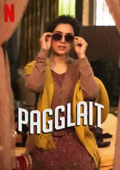 Чудачка (2021) - Постер 1