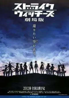 Штурмовые ведьмы (2012) - Постер 1