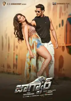 Ягуар (2016) - Постер 1