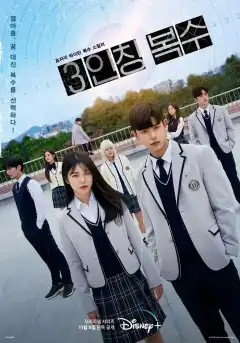 Месть от третьего лица (2022) - Постер 1