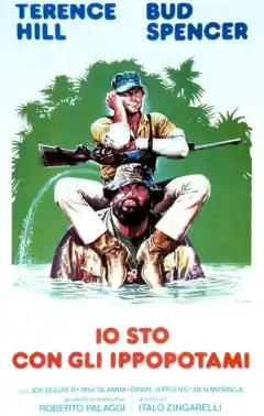 Я — за гиппопотамов! (1979) - Постер 1