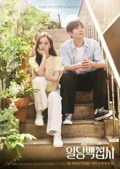 Вам помочь? (2022) - Постер 1