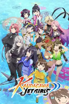 Реактивные девушки Кандагавы (2019) - Постер 1