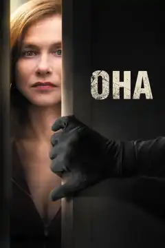 Она (2015) - Постер 1