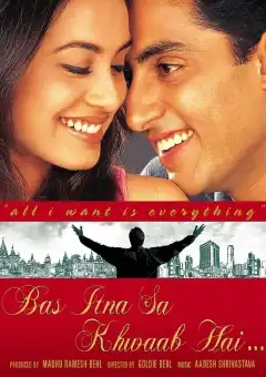 В мире грёз (2001) - Постер 1