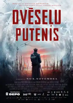 Метель душ (2019) - Постер 1