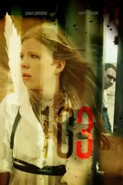 103 (2021) - Постер 1