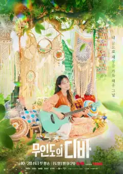 Дива с необитаемого острова (2023) - Постер 1