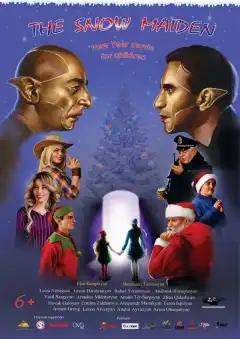 Снегурочка (2018) - Постер 1