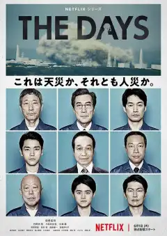 В те дни (2023) - Постер 1