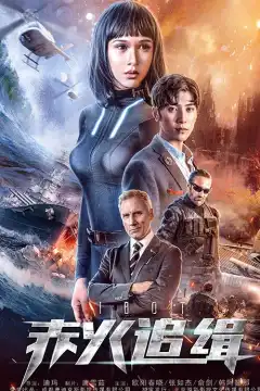 Я - робот (2018) - Постер 1