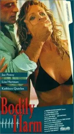 Операция (1990) - Постер 1