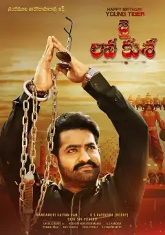 Джай Лава Куша (2017) - Постер 1