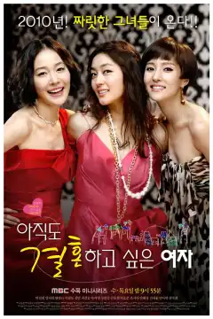 Город влюблённых (2010) - Постер 1