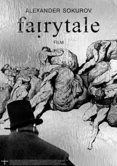 Сказка (2022) - Постер 1