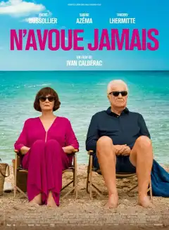 Никогда не признавайся (2024) - Постер 1